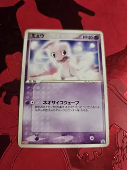 Pokemon Card TCG Mew 069/PCG-P Meiji Chocolate Promo Cards 2005 Japanese MP - Image 1