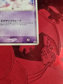 Pokemon Card TCG Mew 069/PCG-P Meiji Chocolate Promo Cards 2005 Japanese MP - Image 2