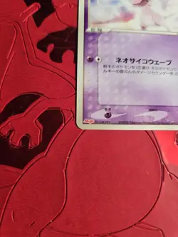 Pokemon Card TCG Mew 069/PCG-P Meiji Chocolate Promo Cards 2005 Japanese MP - Image 3