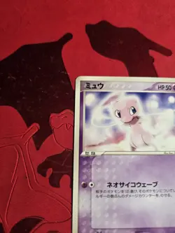 Pokemon Card TCG Mew 069/PCG-P Meiji Chocolate Promo Cards 2005 Japanese MP - Image 4