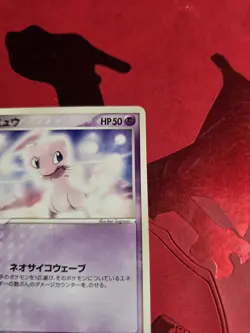 Pokemon Card TCG Mew 069/PCG-P Meiji Chocolate Promo Cards 2005 Japanese MP - Image 5