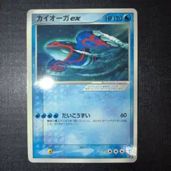 Kyogre ex - 001/ADV-P 001/ADV-P ADV-P Promotional cards Regular (Japanese) - Image 1