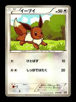 [MP] Eevee 010/018 Japanese Reshiram Battle Strength Deck Pokemon B - Image 1
