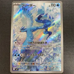 Articuno AR 102/100 sv9 Japanese Pokemon Card Battle Partners - NM - Image 1