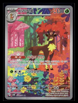 Sawsbuck AR 074/071 SV5M Cyber Judge - Pokemon Card Korean Scarlet & Violet - Image 1