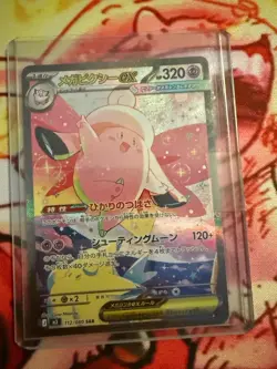 Meowth EX 114/080 & 4 Other Munikis Nihil Zero Pokemon Japanese NM - Image 2