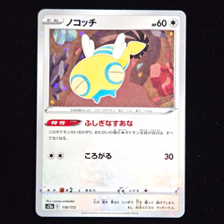 Dunsparce | 118/172 | s12a VSTAR Universe | Reverse Holo | Japanese Pokemon TCG - Image 1