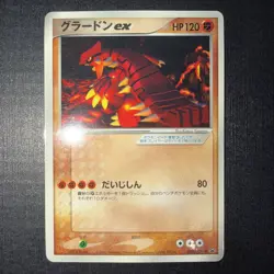 Groudon ex - 002/ADV-P 002/ADV-P ADV-P Promotional cards Regular (Japanese) - Image 1