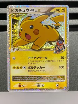 Pikachu M Lv. X 043/DPt-P Pokemon Card Japanese 2009 Movie Limited Promo - Image 1