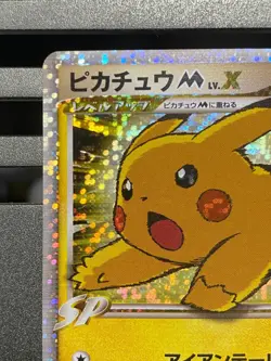 Pikachu M Lv. X 043/DPt-P Pokemon Card Japanese 2009 Movie Limited Promo - Image 2