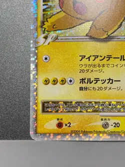Pikachu M Lv. X 043/DPt-P Pokemon Card Japanese 2009 Movie Limited Promo - Image 4