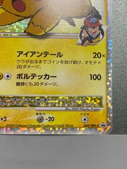 Pikachu M Lv. X 043/DPt-P Pokemon Card Japanese 2009 Movie Limited Promo - Image 5