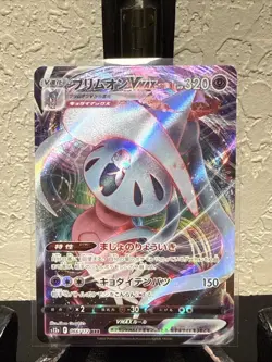 Hatterene VMAX 066/172 RRR - VSTAR Universe Pokemon s12a Japanese NM+ US SELLER - Image 1