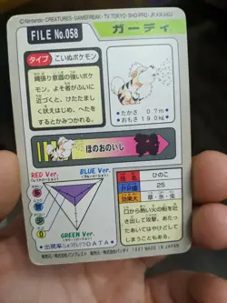 Growlithe - File No. 058 - Carddass Pocket Monsters Pokemon Bandaii - Image 4