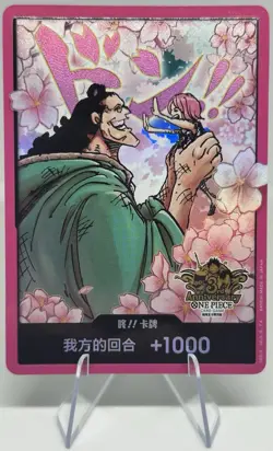 One Piece Chinese Card Game 3rd Anniversary Jewelry Bonney kuma DON !! Card- NM - Image 1