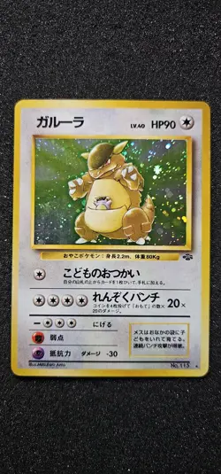 Kangashkhan No.115 Japanese Holo Jungle Set Vintage Pokemon Card - Image 1