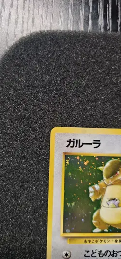 Kangashkhan No.115 Japanese Holo Jungle Set Vintage Pokemon Card - Image 3