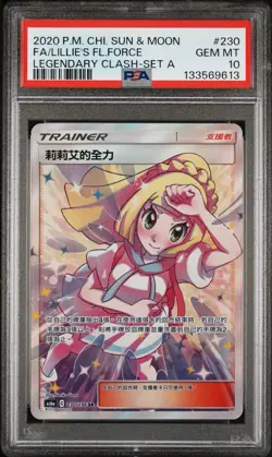 PSA 10 Lillie's Full Force #230 Legendary Clash Set A Pokemon Chinese Card - Image 1