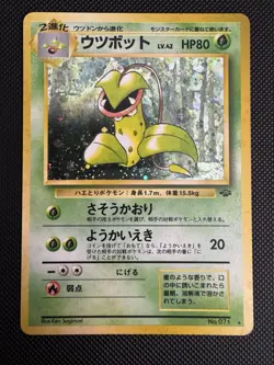 Victreebel Pokemon Card Japanese No.071 Jungle Set Vintage Holo - Image 1