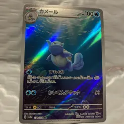 Pokemon 151 Full Art Illustration Rare Wartortle 171/165 2023 New Holo TCG SV2a - Image 1