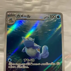 Pokemon 151 Full Art Illustration Rare Wartortle 171/165 2023 New Holo TCG SV2a - Image 3