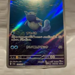 Pokemon 151 Full Art Illustration Rare Wartortle 171/165 2023 New Holo TCG SV2a - Image 4