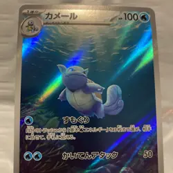 Pokemon 151 Full Art Illustration Rare Wartortle 171/165 2023 New Holo TCG SV2a - Image 5