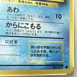 1996 Japanese Pokemon Squirtle Basic Base Set PSA 8 NM-MT #7 007 Pocket Monster - Image 2