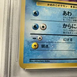 1996 Japanese Pokemon Squirtle Basic Base Set PSA 8 NM-MT #7 007 Pocket Monster - Image 3