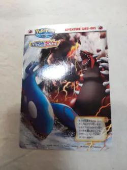 [NM-] Poke Park Japanese ADVENTURE CARD 083 Carddass 2005 Pokemon 7762 - Image 1