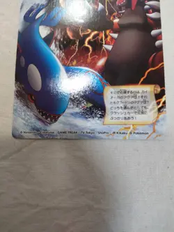 [NM-] Poke Park Japanese ADVENTURE CARD 083 Carddass 2005 Pokemon 7762 - Image 3