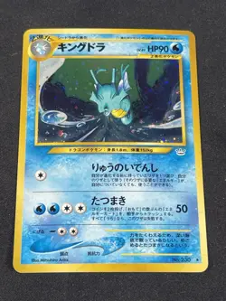 Kingdra Japanese Pokemon Card Holographic Neo Revelation - No.230 - Image 1