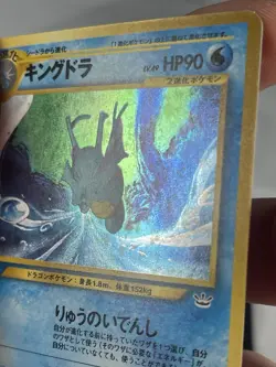Kingdra Japanese Pokemon Card Holographic Neo Revelation - No.230 - Image 3