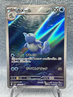 Pokemon TCG 2023 Japanese 151 Wartortle Card 171/165 AR Mint Condition - Image 2