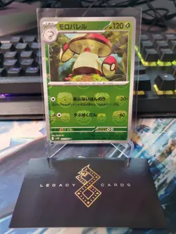 (JP) Amoonguss 011/086 U - sv11B Black Bolt Masterball Holo - Pokemon TCG (NM) - Image 1