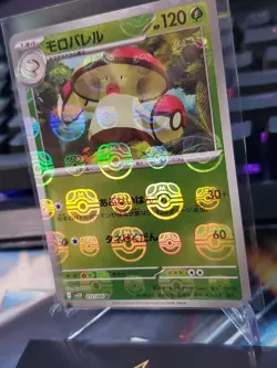 (JP) Amoonguss 011/086 U - sv11B Black Bolt Masterball Holo - Pokemon TCG (NM) - Image 2