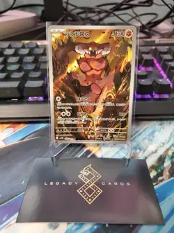 (Japanese) Landorus 137/086 AR - sv11B Black Bolt - Pokemon TCG (NM) - Image 1