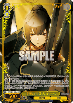 Jet-black adventurer Nabe OVL/SE54-03OLR Overlord Premium Weiss Schwarz - Image 1
