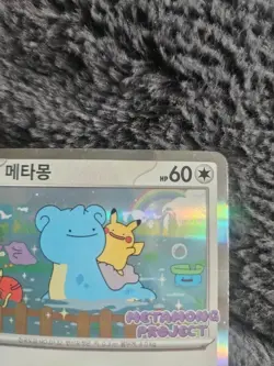 Pokemon: Ditto Metamong Promo Korean Card (Limited) [Second Hand, Unsealed] - Image 2