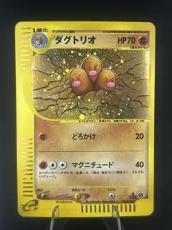 Dugtrio 120/128 1st Edition Expedition Pokemon Card Japanese E-Reader #336_05 - Image 1