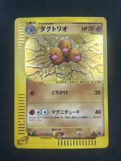 Dugtrio 120/128 1st Edition Expedition Pokemon Card Japanese E-Reader #336_05 - Image 3
