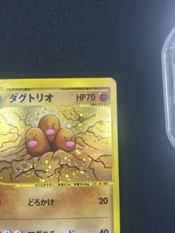 Dugtrio 120/128 1st Edition Expedition Pokemon Card Japanese E-Reader #336_05 - Image 4