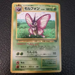 1997 Pokemon Venomoth Holo Rare Japanese Jungle #49 LP - Image 1