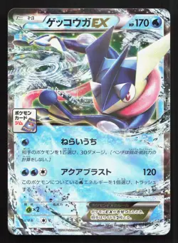 Greninja EX 021/XY-P Gym MP Japanese Pokemon Card TCG - Image 1
