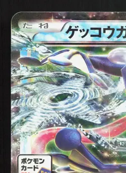 Greninja EX 021/XY-P Gym MP Japanese Pokemon Card TCG - Image 2