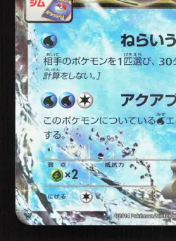 Greninja EX 021/XY-P Gym MP Japanese Pokemon Card TCG - Image 4