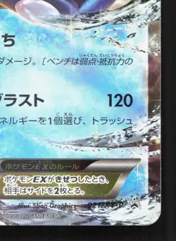 Greninja EX 021/XY-P Gym MP Japanese Pokemon Card TCG - Image 5