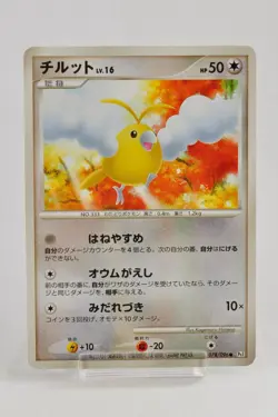 Pokemon card Swablu 078/096 Pt1 Holo Rare Platinum 2008 Japanese Lightly Played - Image 1