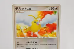 Pokemon card Swablu 078/096 Pt1 Holo Rare Platinum 2008 Japanese Lightly Played - Image 2