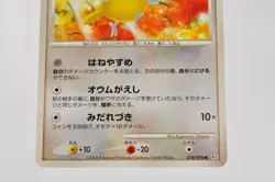Pokemon card Swablu 078/096 Pt1 Holo Rare Platinum 2008 Japanese Lightly Played - Image 3
